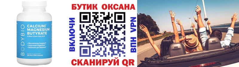Бутират вода  Иннополис 