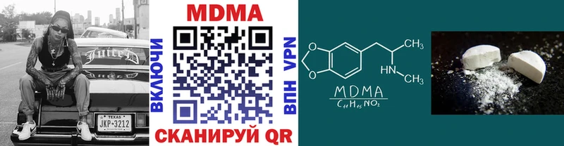 MDMA молли Иннополис