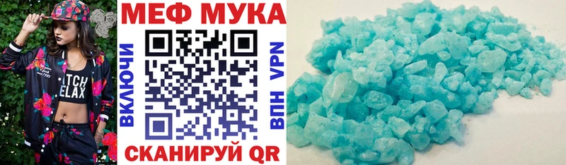 МЯУ-МЯУ мука  где купить наркоту  Иннополис 