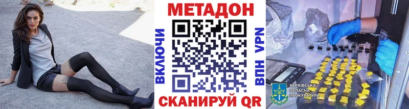 Метадон белоснежный  Иннополис 